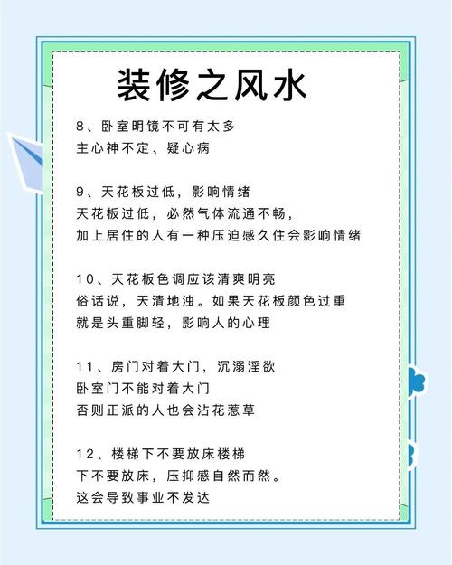 房屋风水大师看房可信吗？如何判断其专业性和准确性？