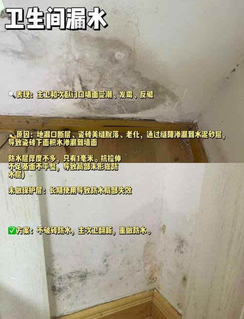 平房漏水会对家宅风水产生怎样的不良影响呢？