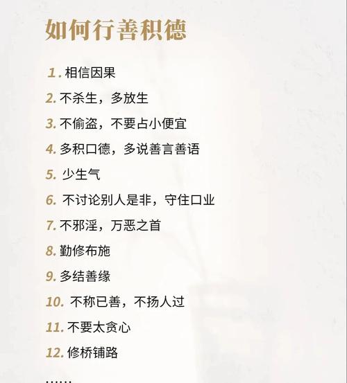 行善积德真的能对家居风水产生积极改变吗？