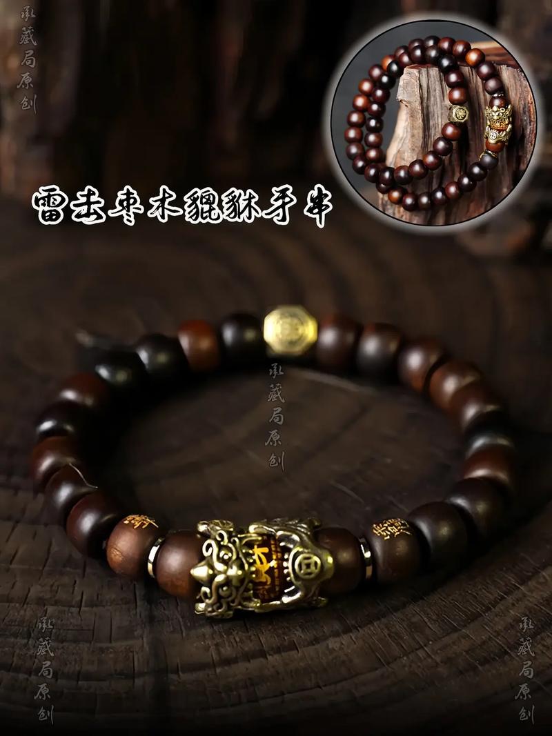 木命男孩适合佩戴什么饰品或首饰？