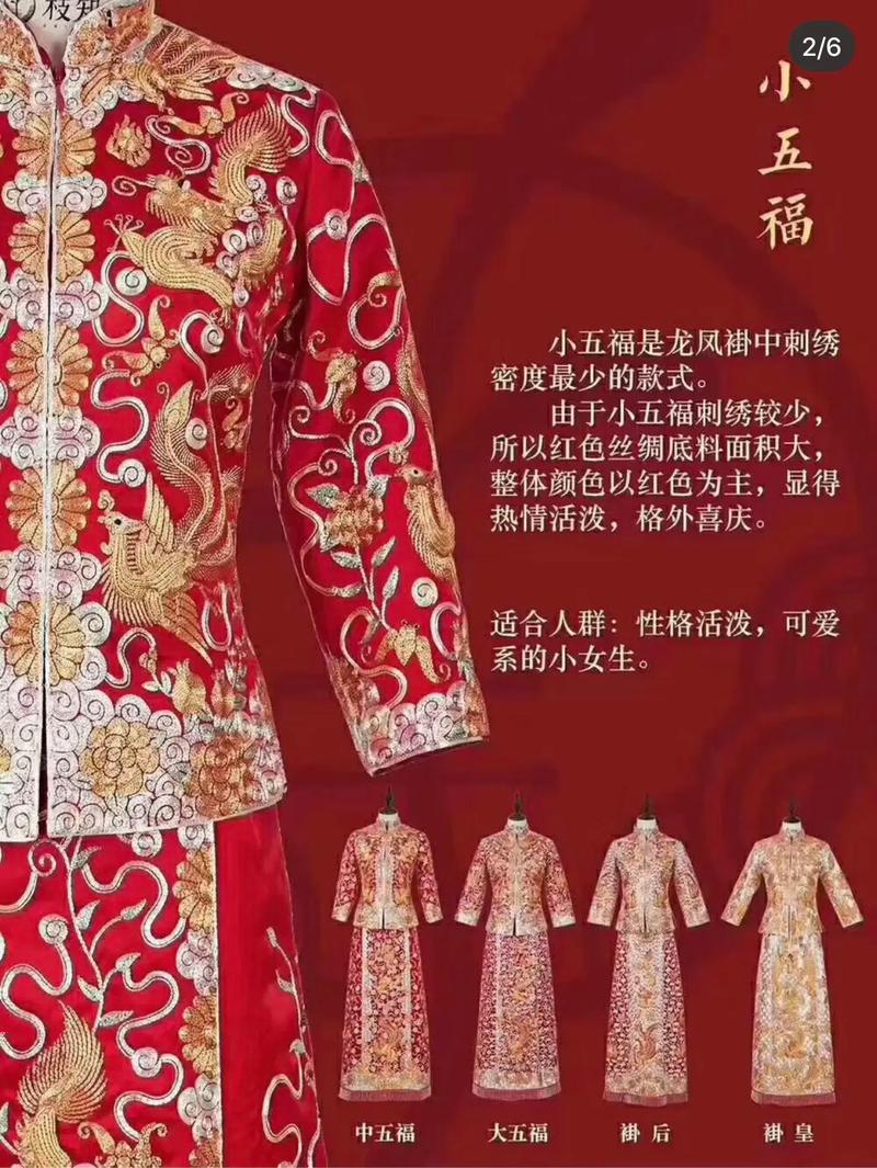 秀禾服饰的穿着是否蕴含着特定的风水讲究？