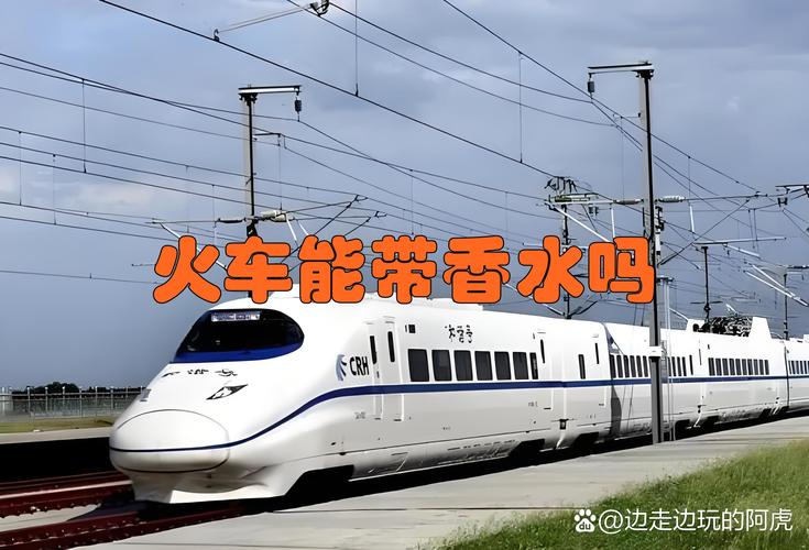 火车风水真的能带来财运吗？