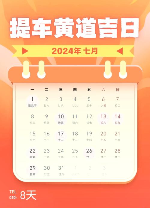 2026年4月16日农历二月二十九买车的最佳吉时是什么时候？