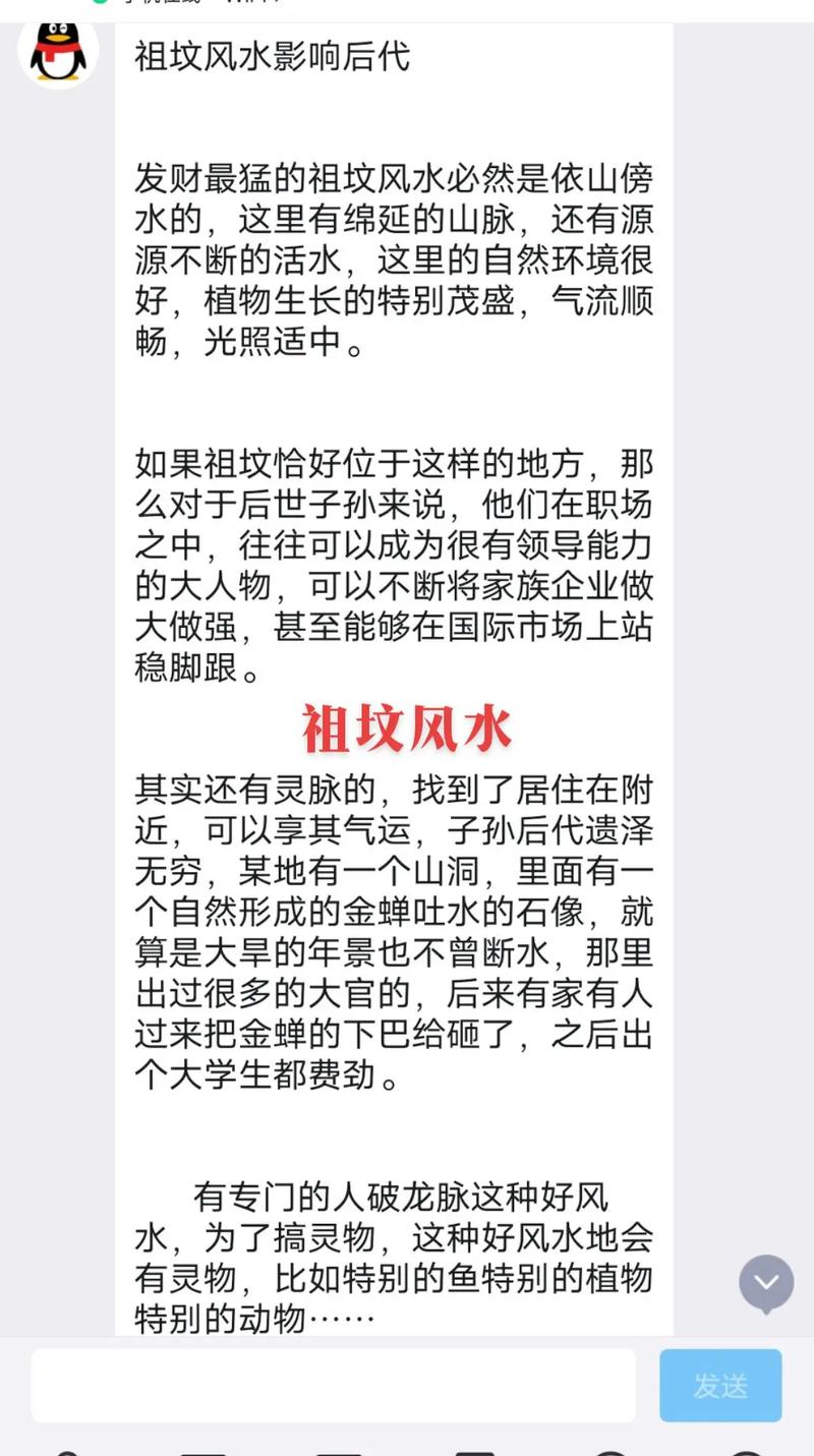 外公的风水真的会对外甥的成长产生长远影响吗？