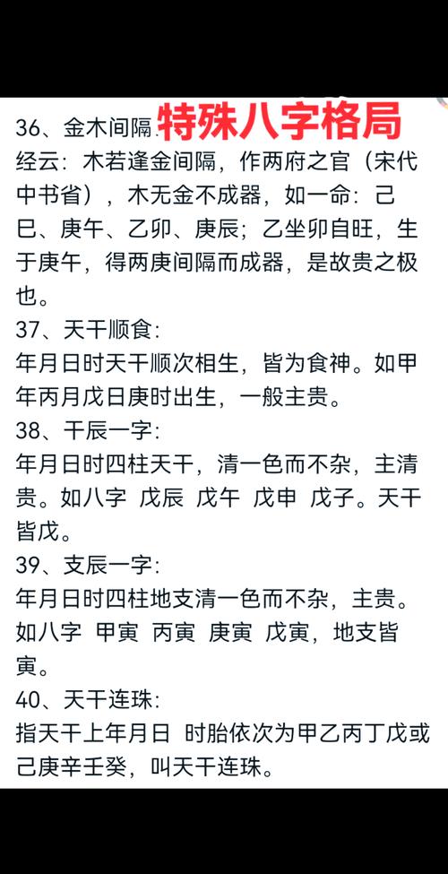 命理与命局有何不同？八字命局具体指什么？