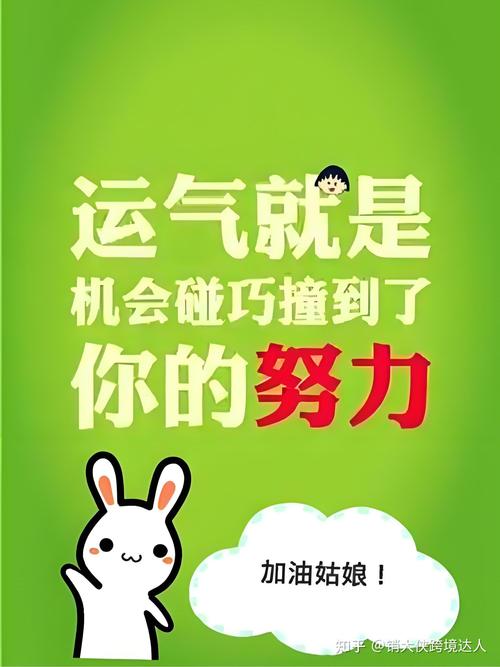 努力真的能够改变风水，从而带来好运吗？