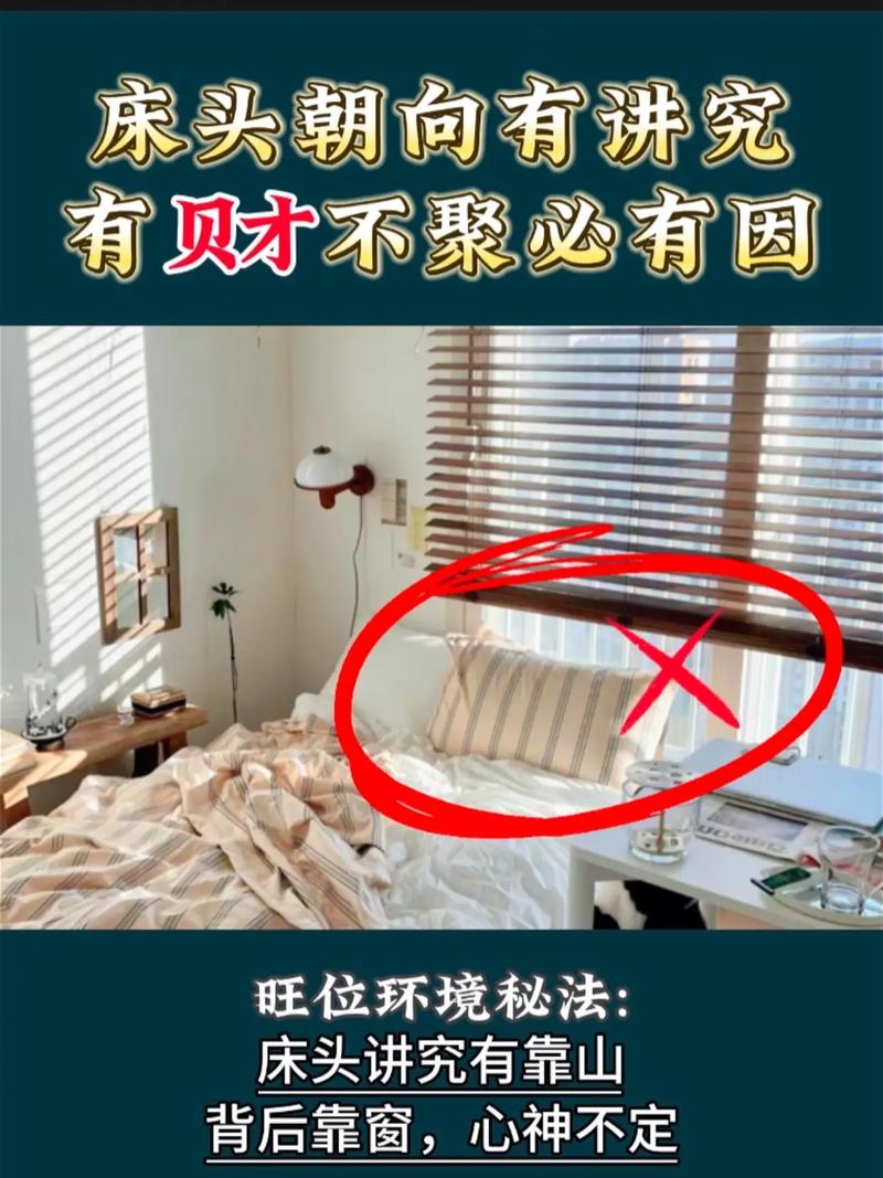 床头柱子对风水有影响吗？如何避免不良影响？