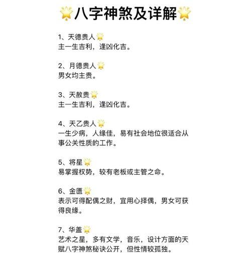 八字中绝命之人是什么意思，这种命理特征能否改变？