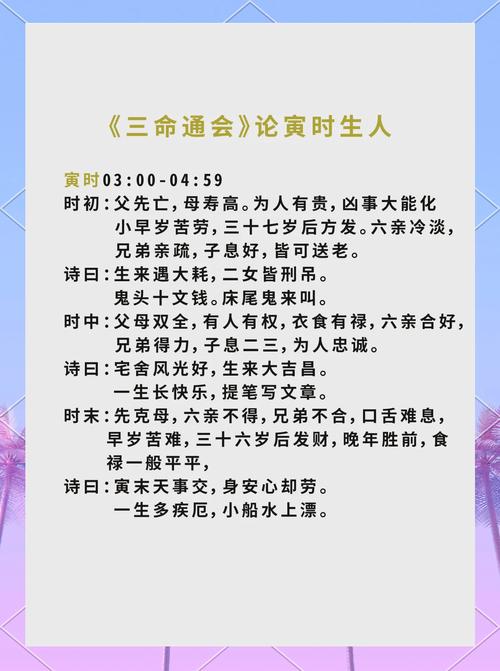 寅虎生于寅时是何命？寅时出生的女孩命运如何？