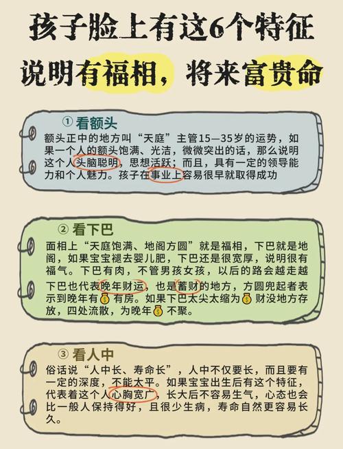 命好福气长相特征是怎样的？