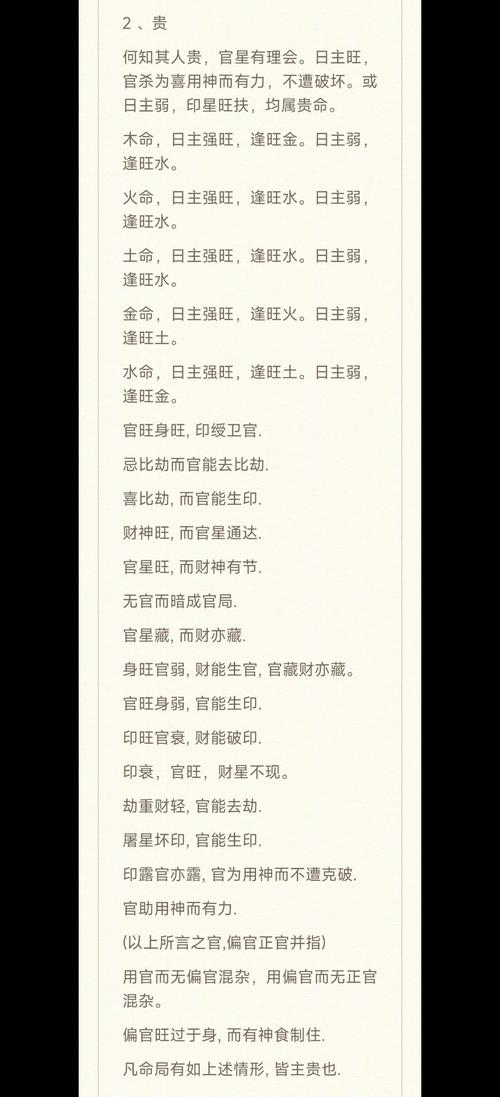 丁巳女富贵命，上的庚寅戊寅命格，富贵命真的可靠吗？