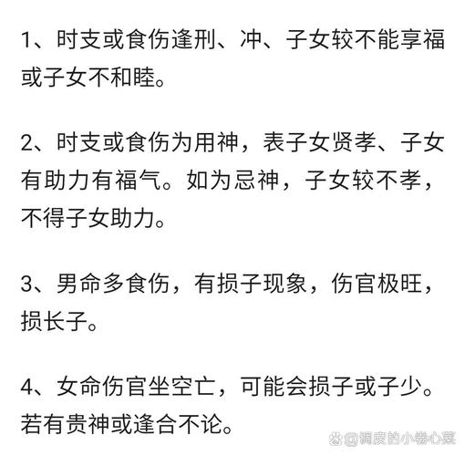 女命时柱偏印堪子女命运如何？时柱正印堪子女命运会怎样？