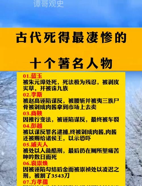 什么样的人或命格的人会遭遇极其悲惨的命运，命运最为凄惨？