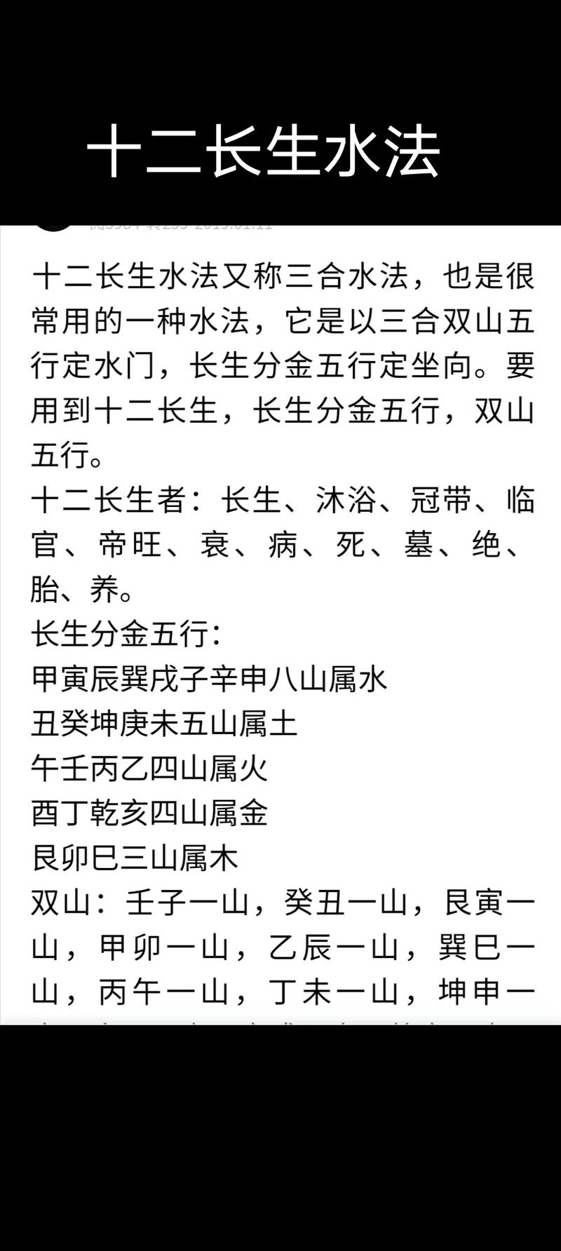长流水命龙详解是什么命？