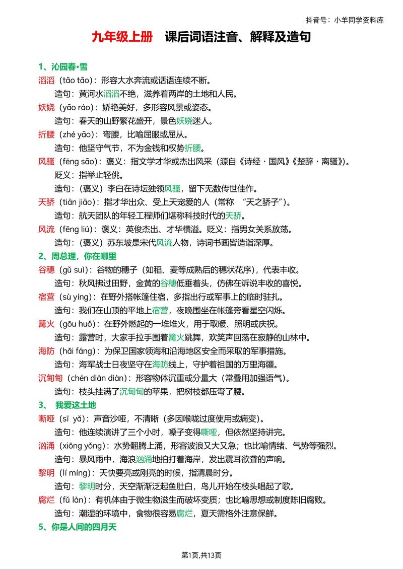 将命的组词有什么作用？如何改写为？