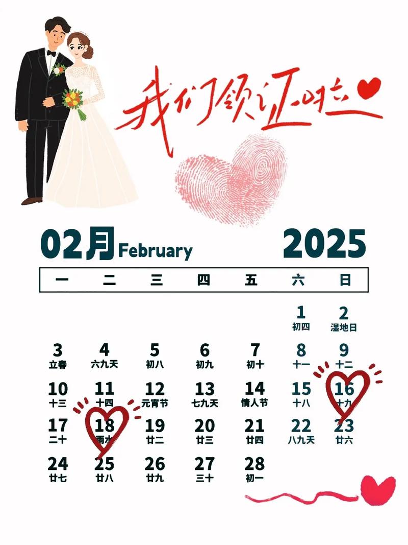 2026年4月3日这个吉时，我们适合在这一天领证吗？