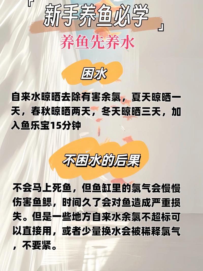 养鱼风水中的水能直接饮用吗？