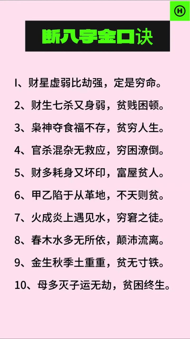 断子绝孙的命叫什么？什么是断子绝孙的命？