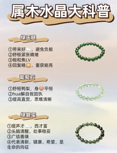 平地木命女孩最忌什么带什么首饰能改运？