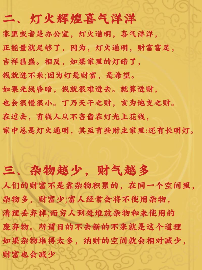 选好风水是不是只有有福的人才能做到呢？