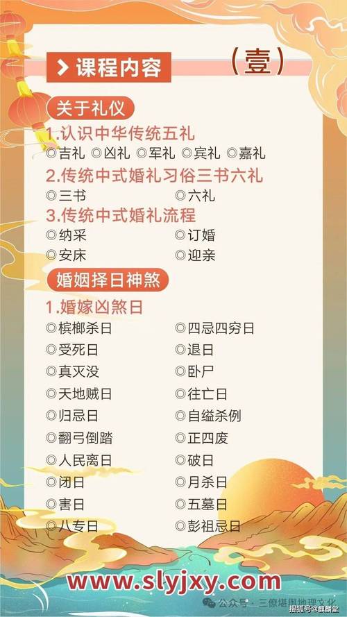 2026年5月27日这个吉日适合举办婚礼吗？