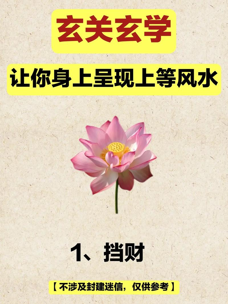 给人指点风水真的会因此折损自己的福气吗？