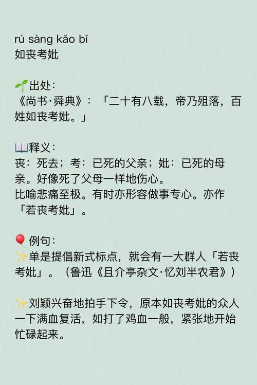 命犯丧门入命是什么意思？有没有人能解释一下这个成语的含义？