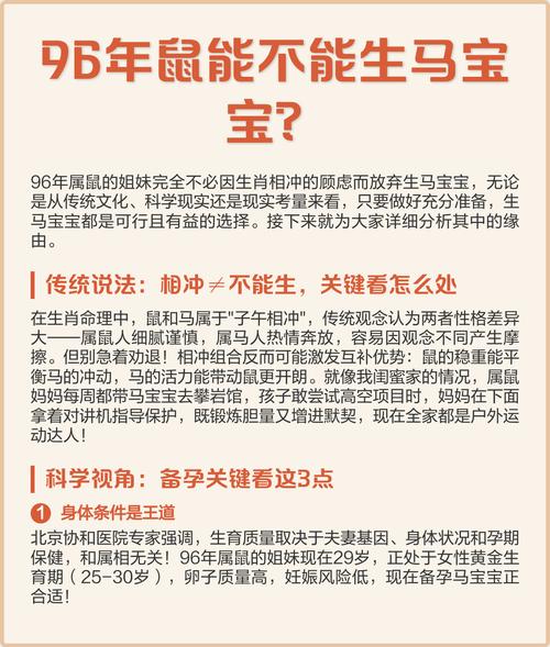 今年鼠年宝宝是什么命？96年属什么命？这是哪两种命格？
