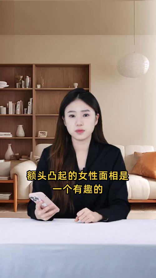 额头凸起的女人命运如何？像寿星额头般凸起的女人命运怎样？