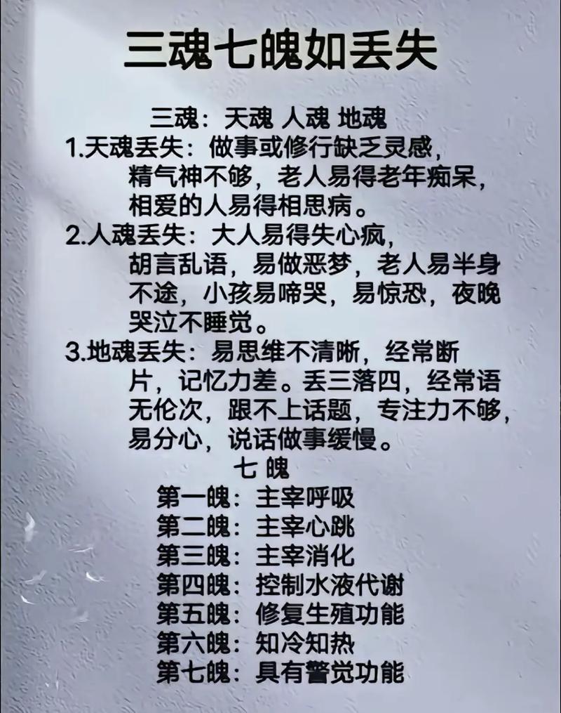 哪些命格或特质的人容易招惹到鬼魂？