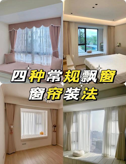 卧室安装纱窗风水如何，是否适宜？