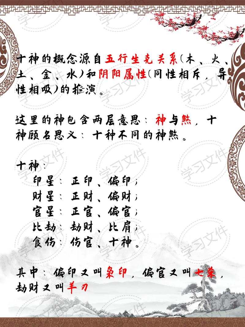 命理中印代表什么男命食神象征哪些六亲关系？