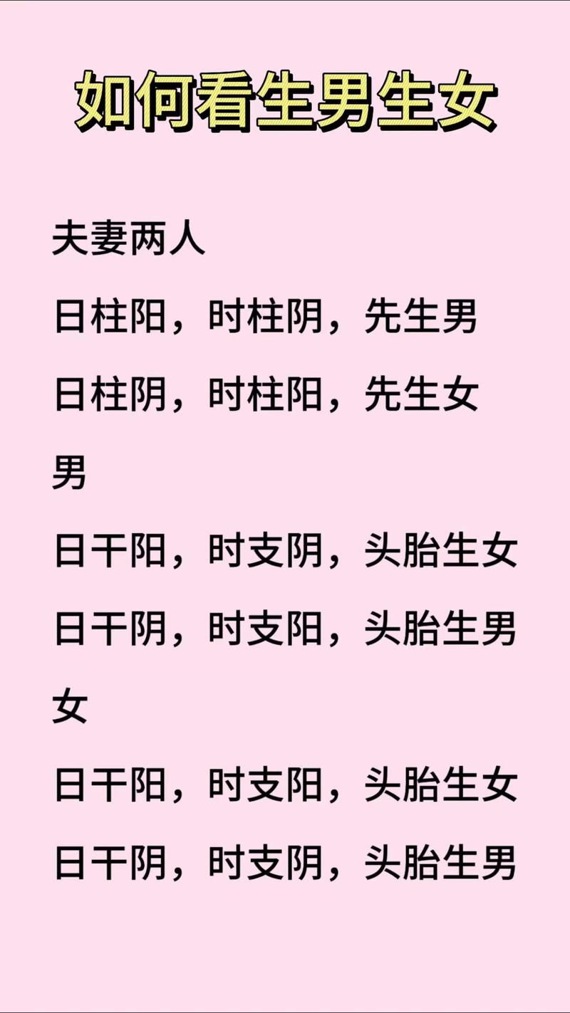 女命生男命，生一男一女是命好吗？这命理如何？