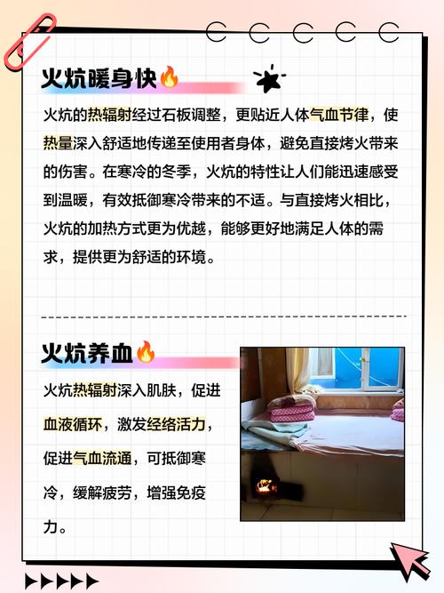 农村盖房火炕的风水讲究有哪些具体细节需要注意？