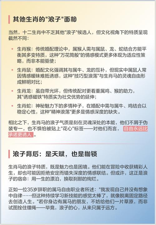 无家可归的浪子属于哪个生肖？十二生肖中哪一个是浪子生肖？