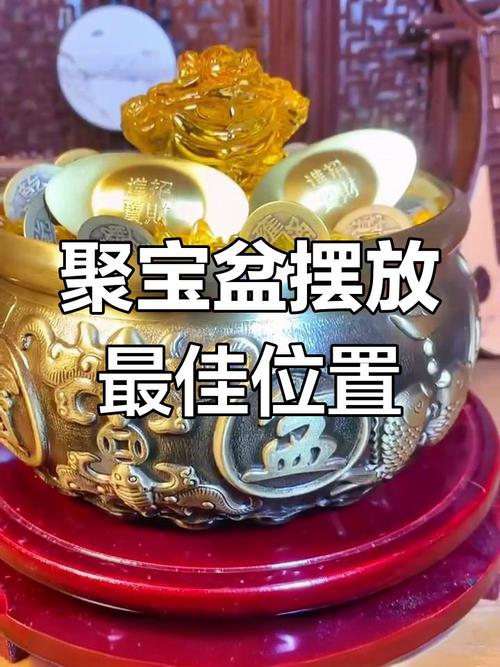 风水聚宝盆里可依放置人民币来聚财吗？