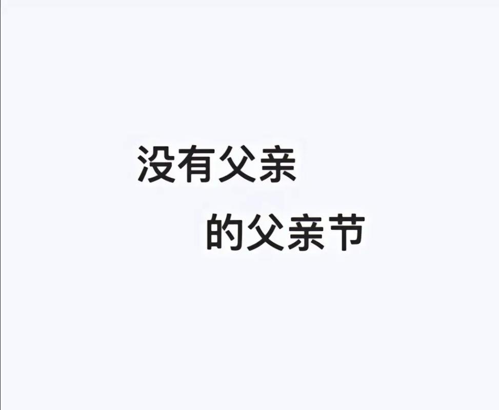 我为什么命里没有父亲，无父无母的命运是怎样的呢？