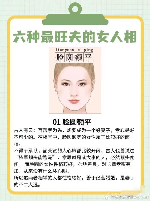 女人头大脸大是富贵相吗？这预示着怎样的命运？