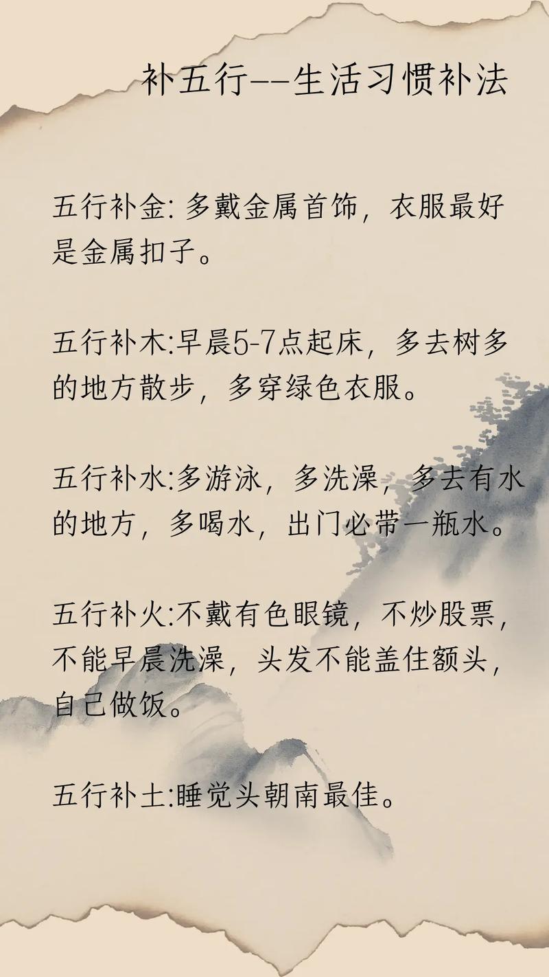命理缺什么就补什么这种逢缺必补的Zuo法，真的科学吗？