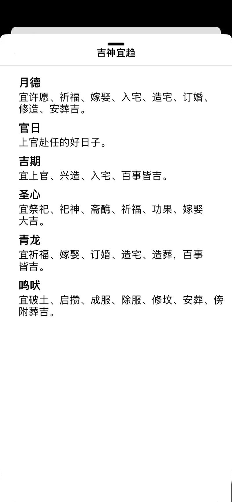 2026年4月5日这一天是黄道吉日还是分手吉日呢？