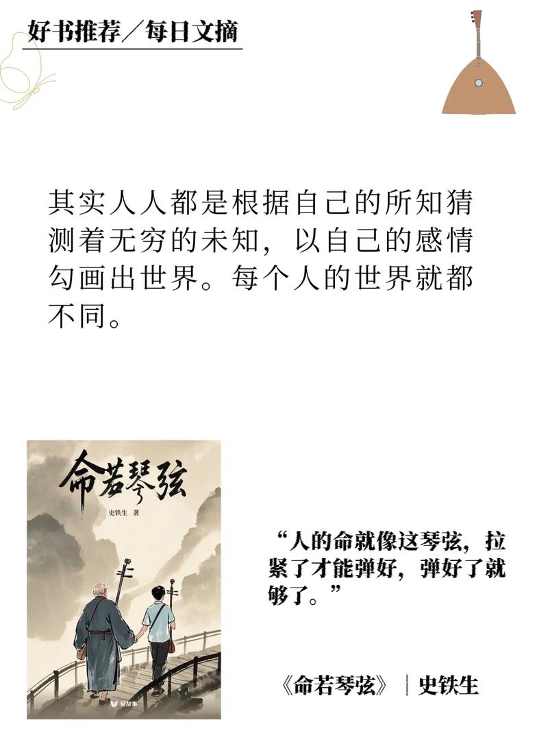 命若琴弦药方代表什么？