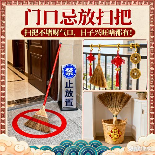 阳台放置扫把有何风水讲究？