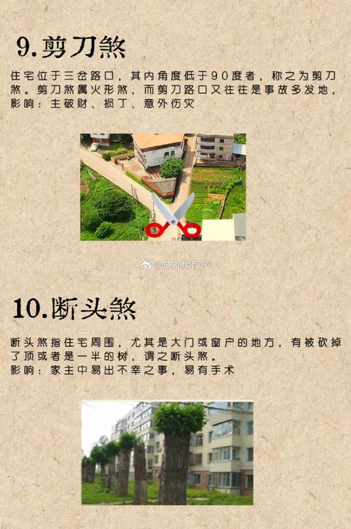 老年人居住环境的风水问题，是否真的不能随意讨论呢？