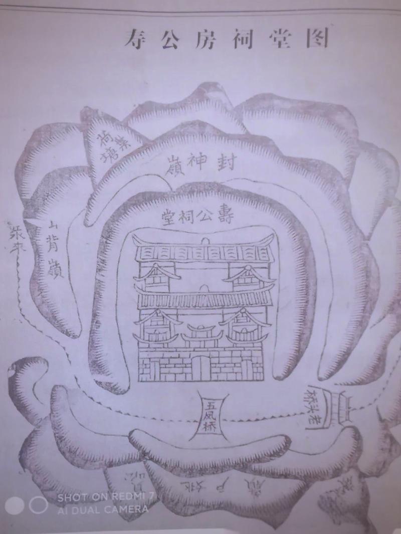 祖祠的风水对周围环境的风水有影响吗？