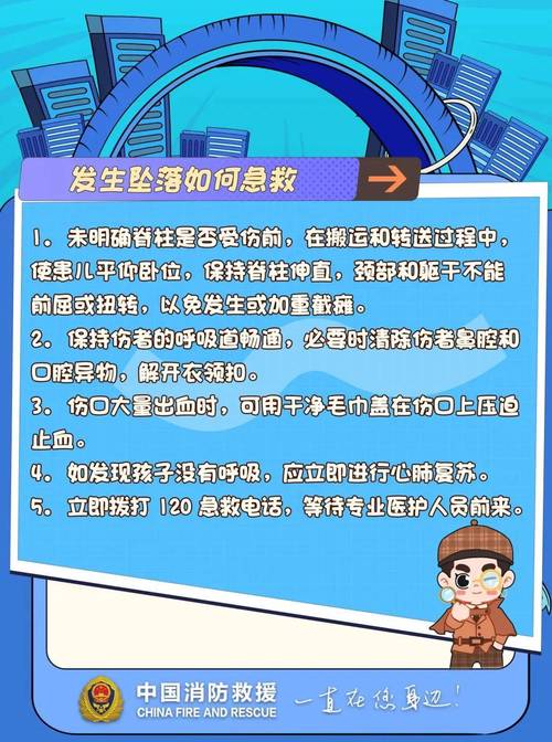 孩子从高处坠落，是否可以通过风水调整来避免此类事件发生？