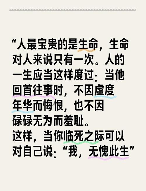 人若命不如人，生命还有什么意义可言？