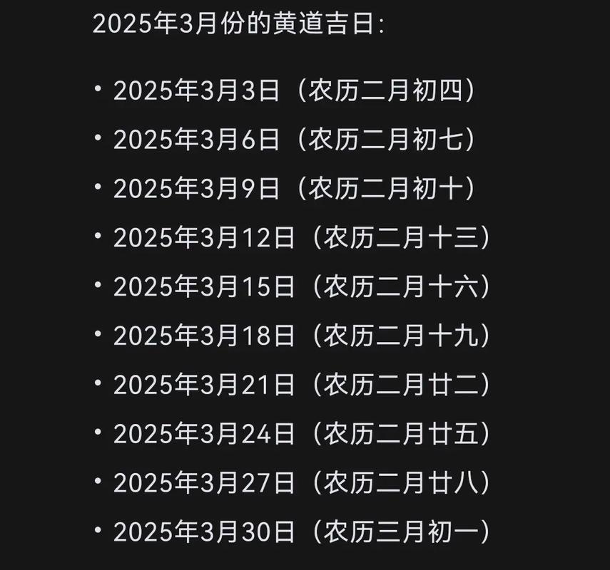 2026年4月3日这天是黄道吉日适合入宅吗？
