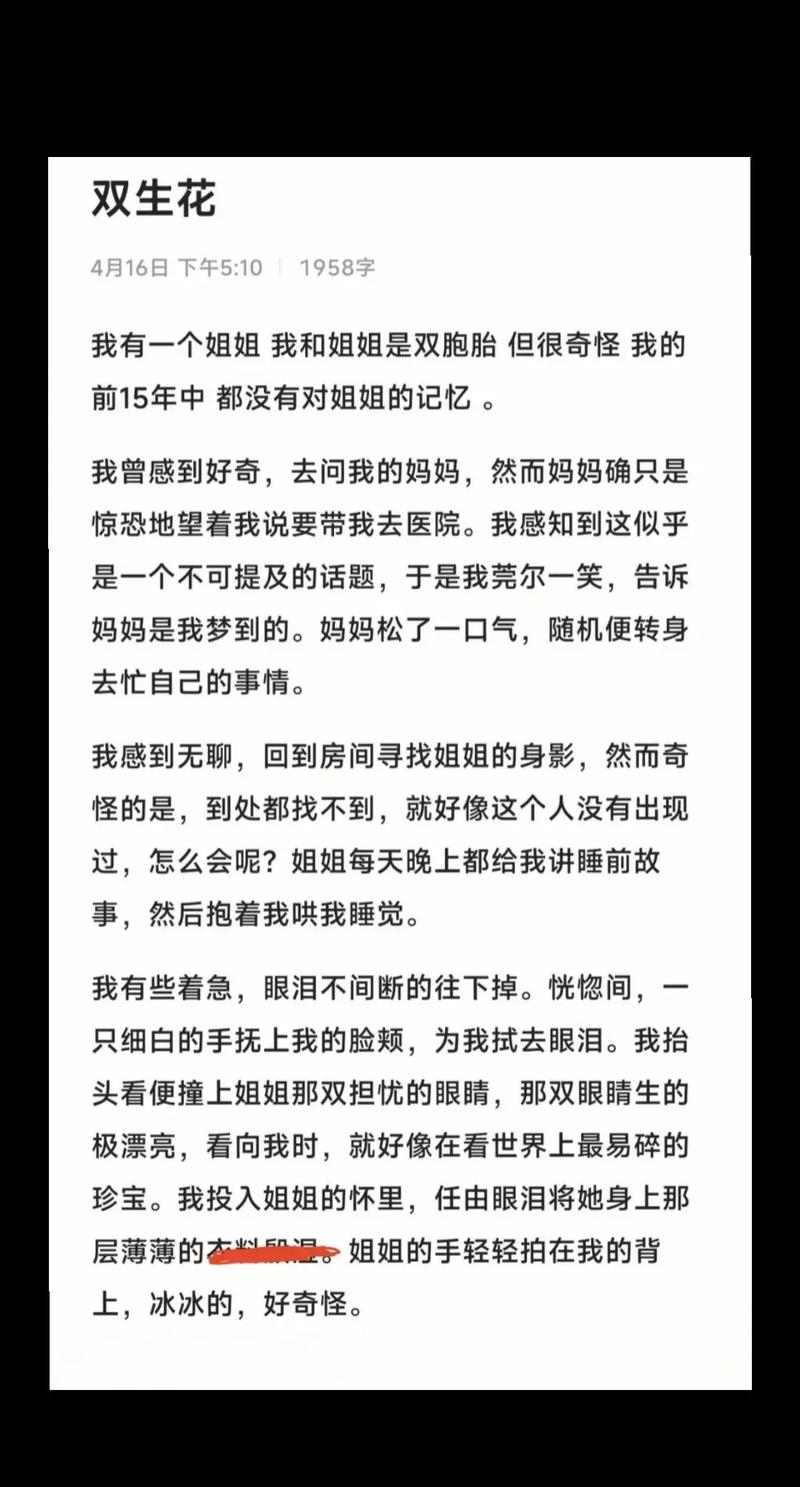 两个闺女是什么命，能否改写为将半个闺女命意味着什么？