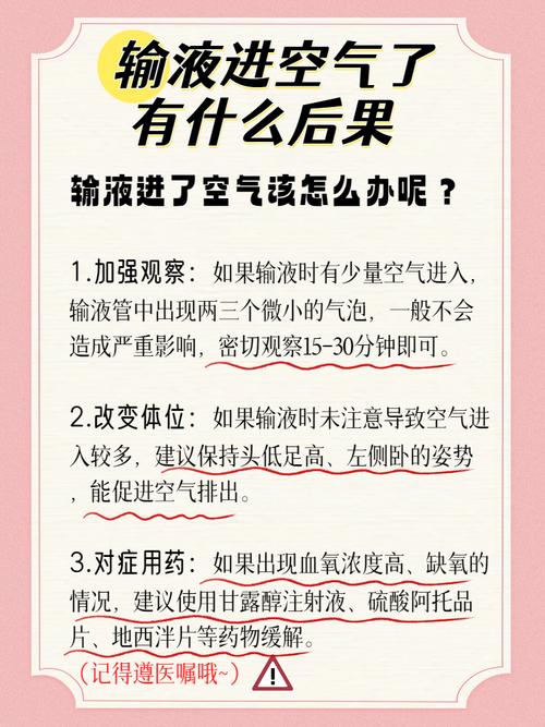 打什么针能救命？打空气针会有什么后果？