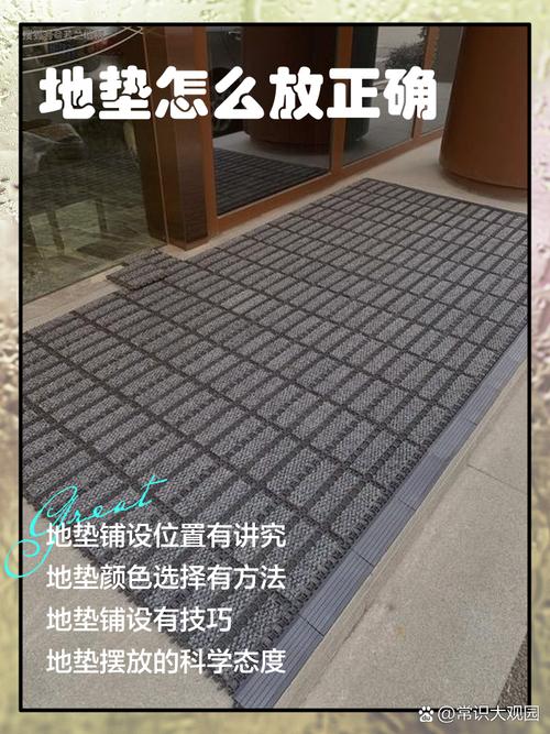 卧室铺设地垫，对风水有好处吗？